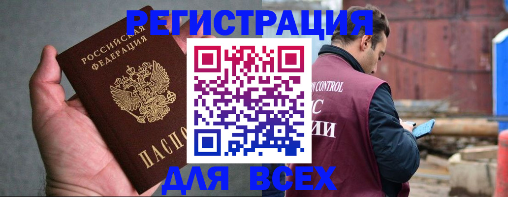 прописка гарантия в Коми