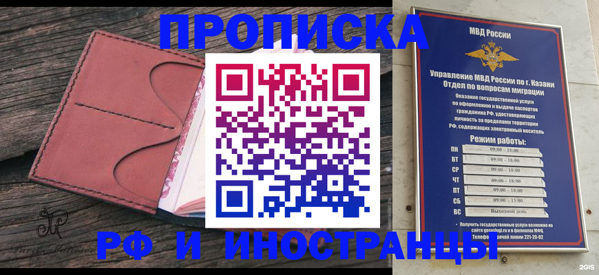 миграционный учет в Коми