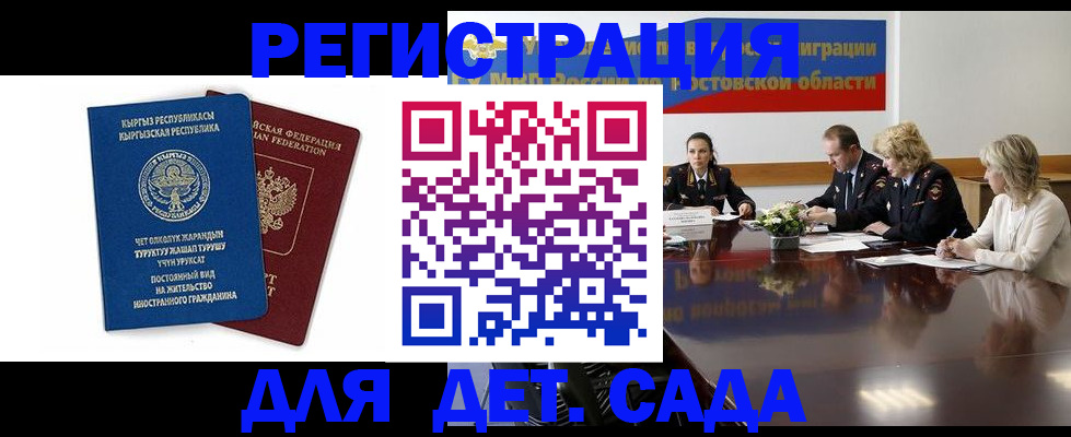 временная регистрация 2025 в Коми