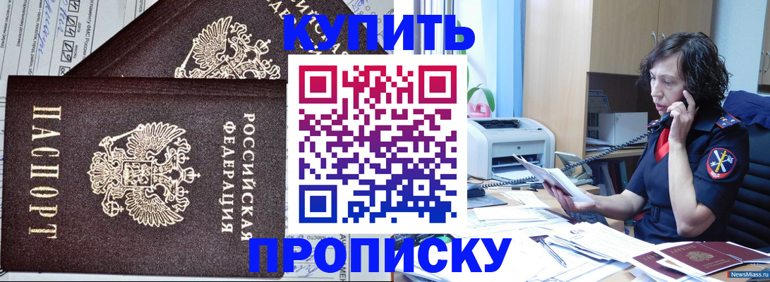временная прописка в Коми